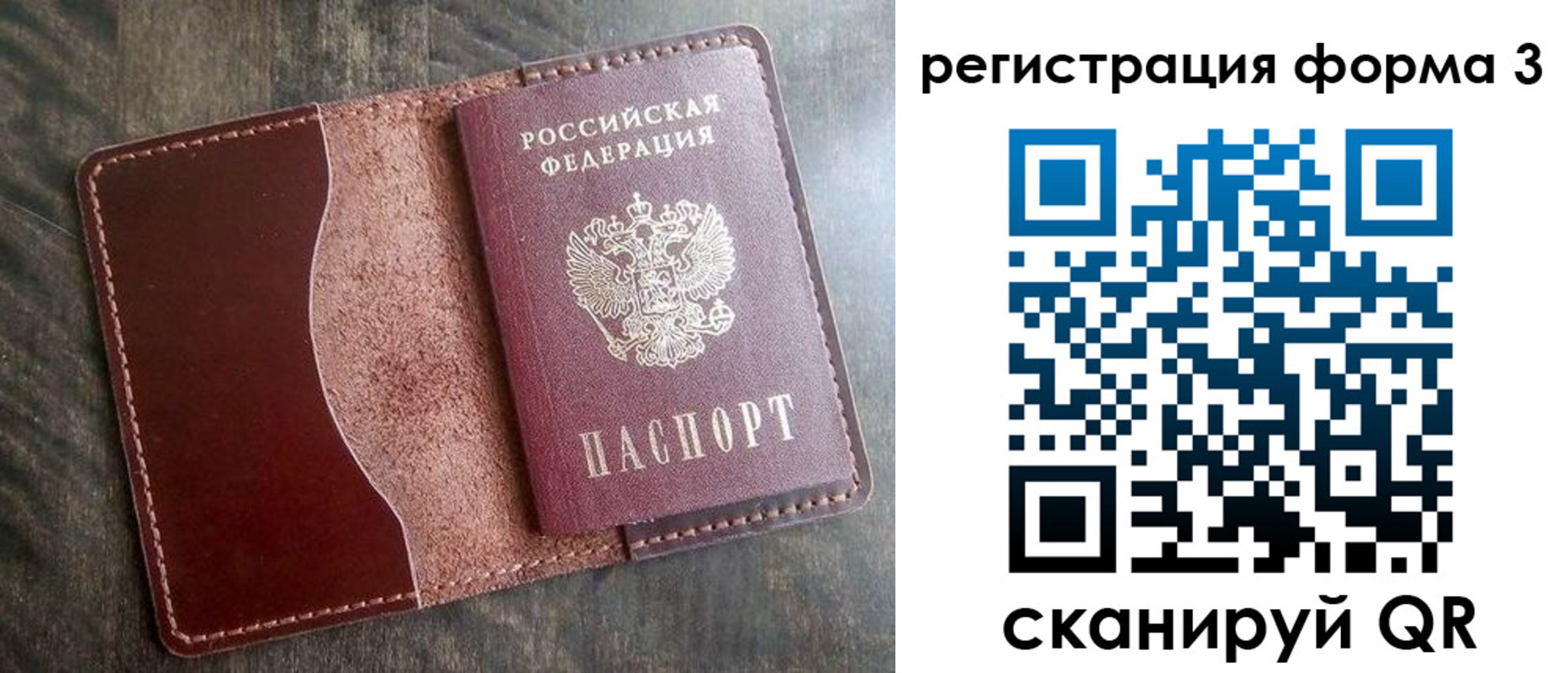 временная регистрация гарантия в Ейске