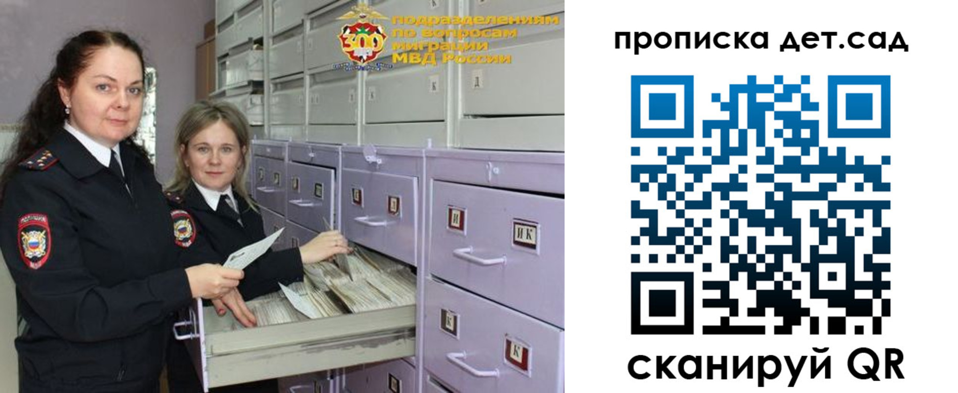 прописка поиск в Ейске