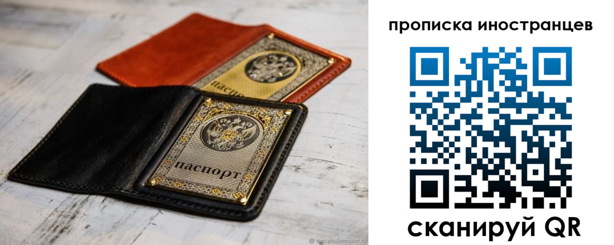 прописка в Ейске